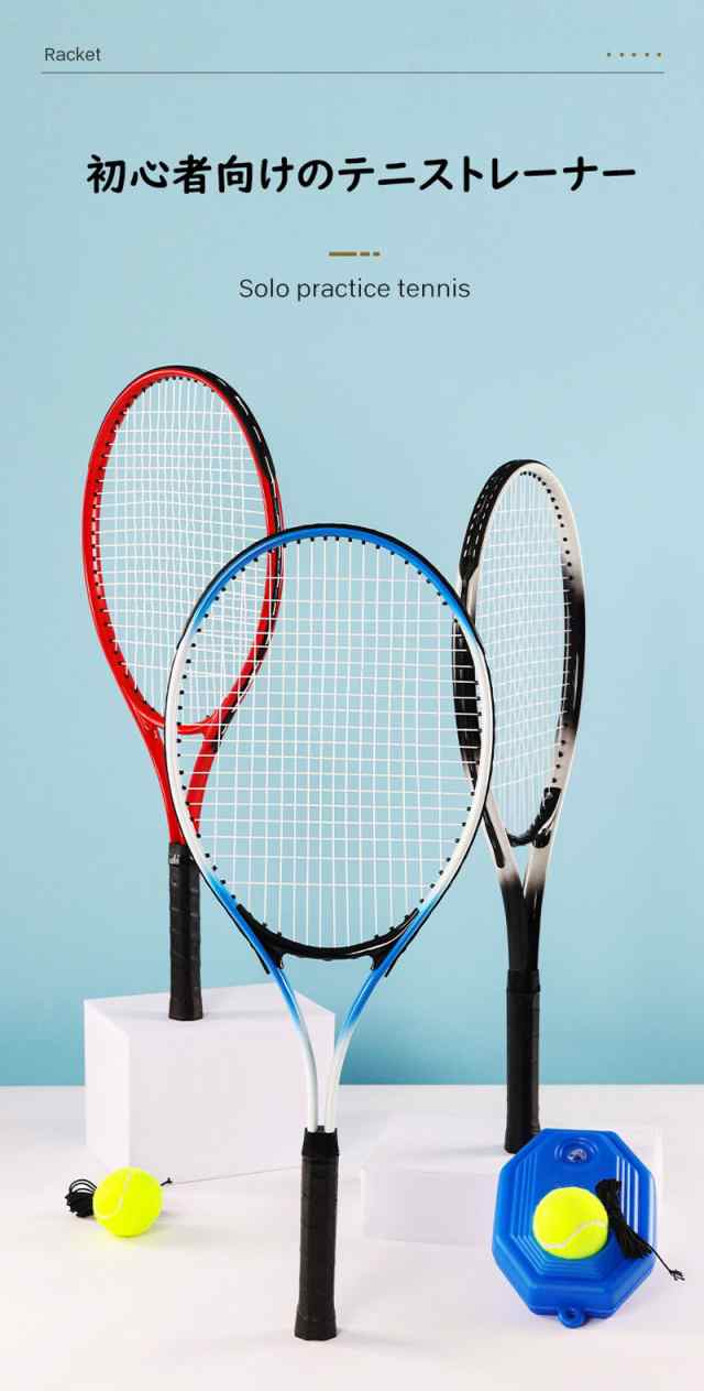 テニス練習器 AceTraner (エーストレーナー）ショート(キッズ向き) テニス練習器 AceTraner (エーストレーナー）ショート(キッズ