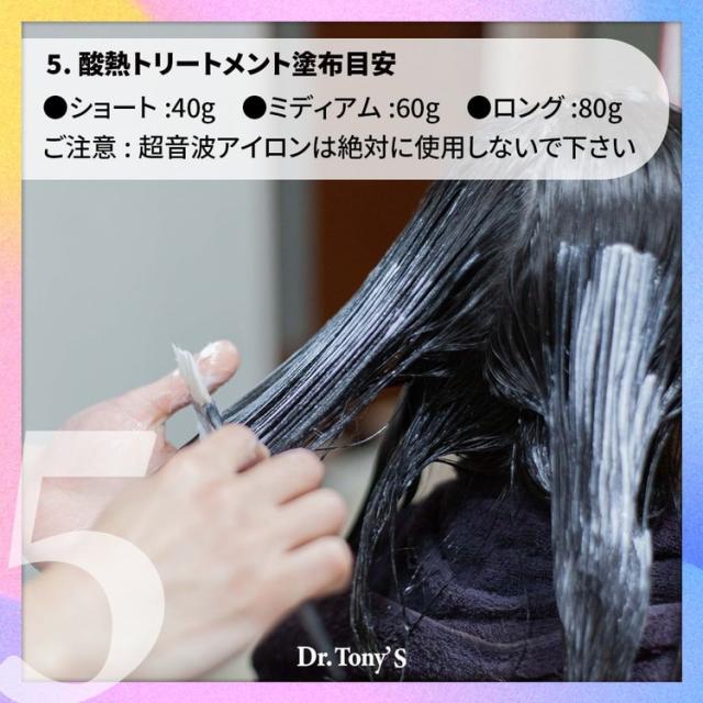 トリートメント tony Amazon | 酸熱トリートメント 美容室専売 Dr.Tony's ドクター