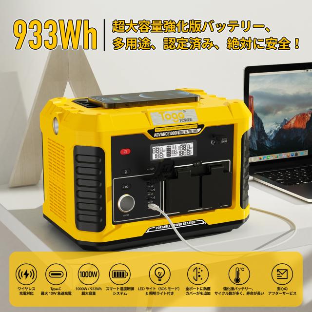 ポータブル電源 大容量 1000W 252162mAh 933Wh 発電機 蓄電池 ポータブルバッテリー バックアップ電源 1000W 瞬間最大2000W 純正弦波 100V 6時間フル充電 50/60Hz LEDライト SOS機能 DC USB QC_6