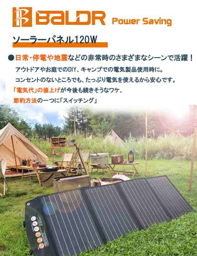 ソーラーパネル 120W ソーラーチャージャー 折りたたみ式 家庭用 18V