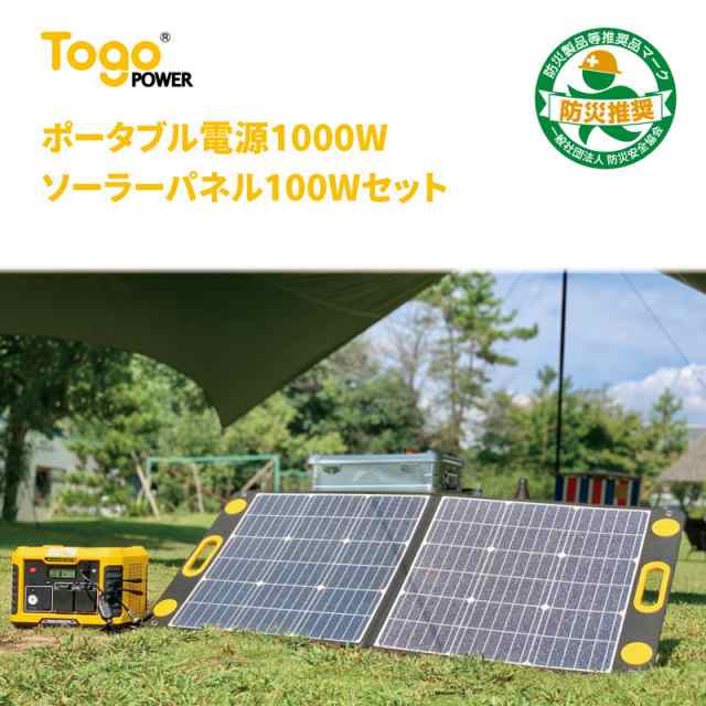 ポータブル電源 1000w ソーラーパネル 100W 大容量 252162mAh 933Wh