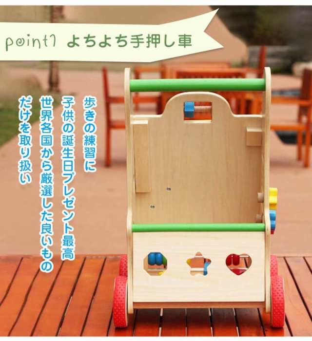 手押し車 木のおもちゃ 歩行器 知育玩具 ベビーファーストウォーカー つかまり立ち 幼児 家 室内遊び