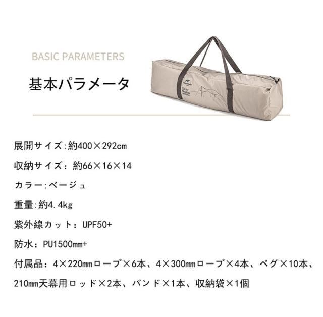 Naturehike 天幕 アウトドア キャンプテント 日除け 超軽量 キャンプ