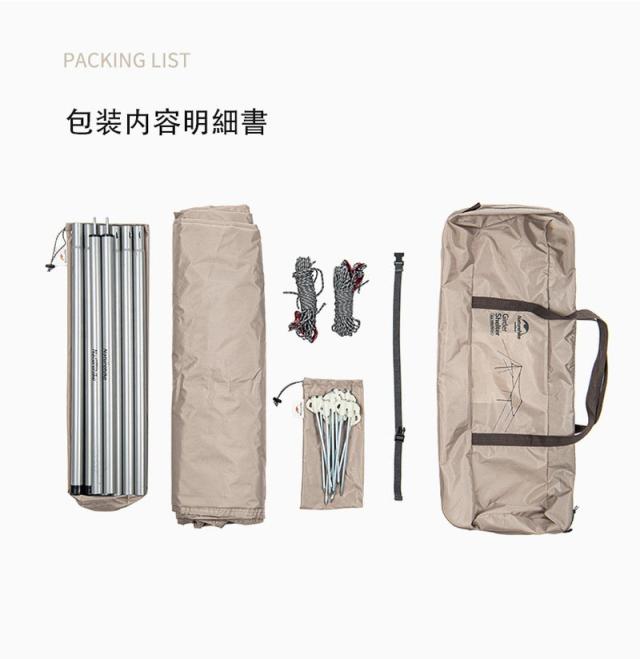 Naturehike 天幕 アウトドア キャンプテント 日除け 超軽量 キャンプ