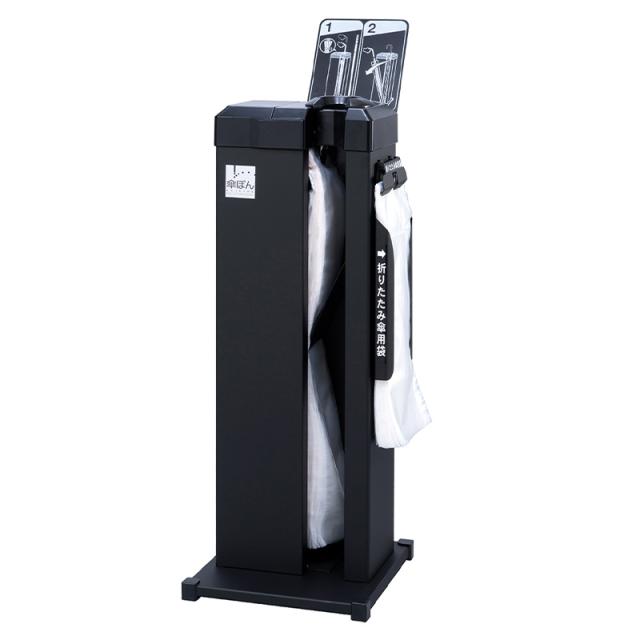 傘ぽん スタンダードタイプ ブラック スペシャル仕様 KP-96BKS 傘袋2000枚付 折りたたみ傘袋200枚付 折りたたみ傘ホルダー付 傘ポン 自動傘袋回収機 雨の日 装着 傘立 エントランス ショッピングモール 商業施設 新倉計量器 業務用 かさ袋 