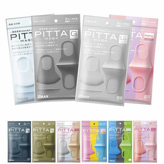 ピッタマスク 日本製 洗える PITTA MASK ピッタマスク レギュラー