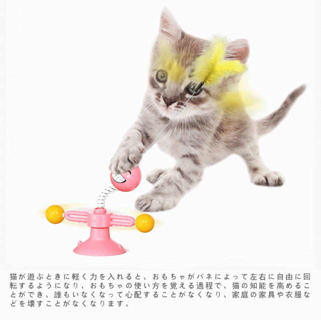 猫用 おもちゃ ボール ばね バネ 回転 羽 スプリングマン 猫棒風車