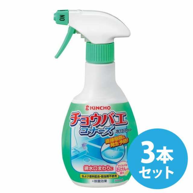 Kincho チョウバエコナーズ チョウバエ殺虫剤 泡スプレー 300ml 3本セット 金鳥 キンチョー 殺虫剤 虫よけ 虫除け 排水溝 浴室 蝿 ハの通販はau Pay マーケット 雅美良品