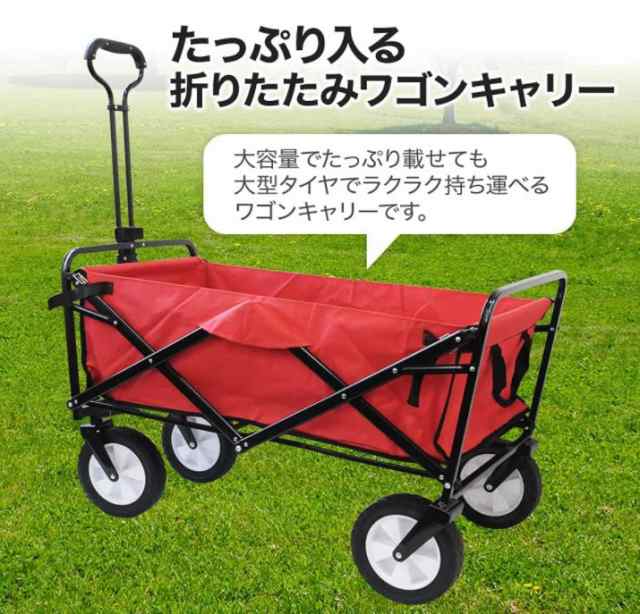 送料無料】アウトドアワゴン キャリーワゴン キャリーカート