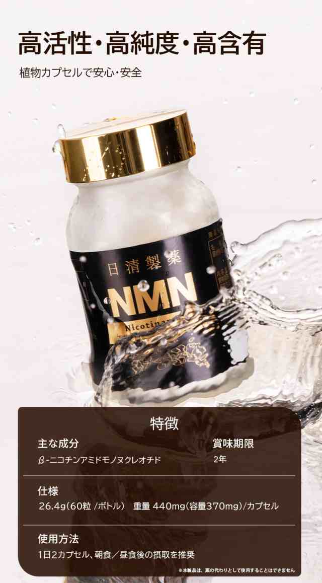 NMN 10000mg - 健康用品