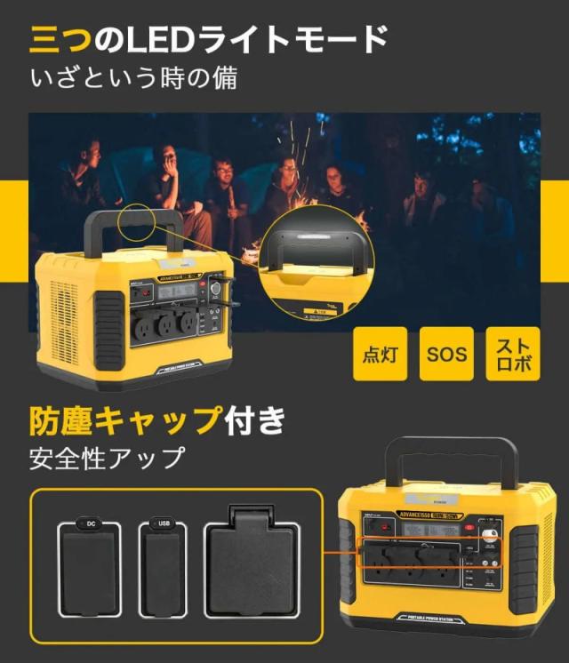 TogoPower ADVANCE1550 ポータブル電源 1500W 1512Wh PSE認証済 USB-A QC3.0 USB-C PD ワイヤレス充電 LEDライト BBQ 車中泊 イベント 防災 災害 非常 緊急 停電 懐中電灯 大容量 高出力 安_3