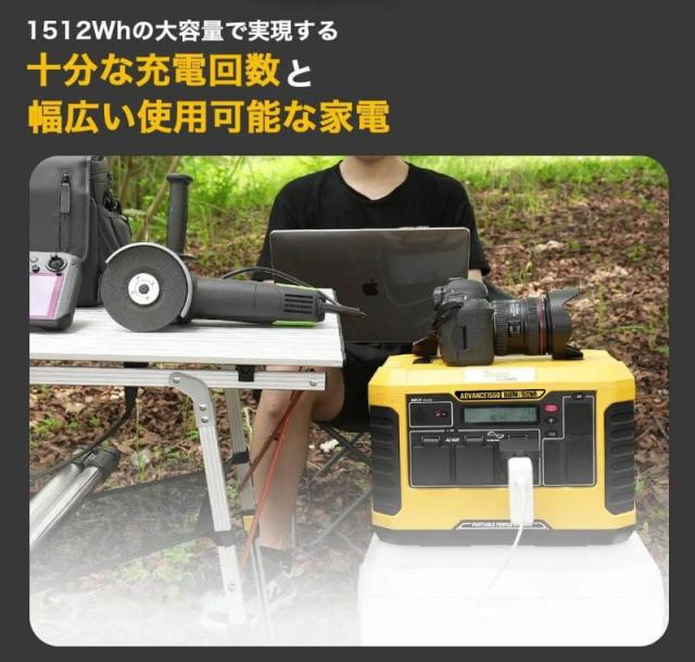 TogoPower ADVANCE1550 ポータブル電源 1500W 1512Wh PSE認証済 USB-A QC3.0 USB-C PD ワイヤレス充電 LEDライト BBQ 車中泊 イベント 防災 災害 非常 緊急 停電 懐中電灯 大容量 高出力 安_6