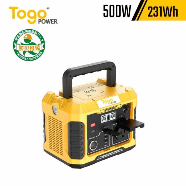 TogoPower ADVANCE500LFP リン酸鉄ポータブル電源 500W 231Wh 72180mAh PSE認証済 大容量 バッテリー アウトドア キャンプ BBQ バーベキ