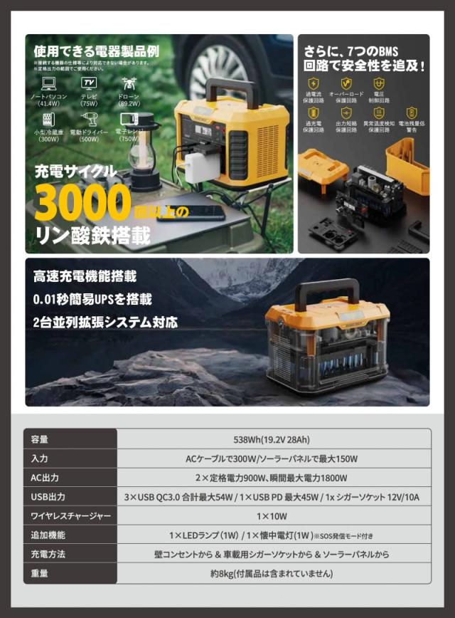 TogoPower ADVANCE900LFP ポータブル電源 リン酸鉄ポータブル電源 900W 538Wh USB-A QC3.0 USB-C PD ワイヤレス充電 LEDライト 長寿命 BBQ 車中泊 イベント 防災 災害 非常 緊急 停電 懐中電灯_2