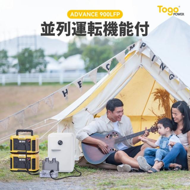 TogoPower ADVANCE900LFP ポータブル電源 リン酸鉄ポータブル電源 900W 538Wh USB-A QC3.0 USB-C PD ワイヤレス充電 LEDライト 長寿命 BBQ 車中泊 イベント 防災 災害 非常 緊急 停電 懐中電灯_3