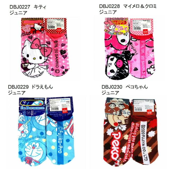 キャラソックス キャラクターソックス ジュニア 靴下 レディース ソックス ミッキー ミニー プー スヌーピー セサミストリート ミニオンの通販はau Pay マーケット Zokke