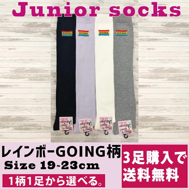 ジュニア オーバーニー レインボー 小学生 中学生 靴下 19 23cmサイズ 3足購入でメール便送料無料の通販はau Pay マーケット Zokke