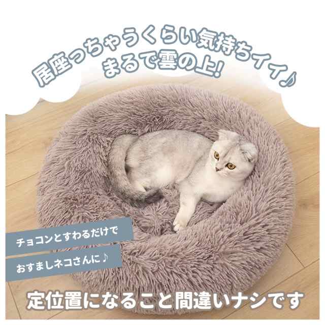 ふわふわペットベッド ペット用ベッド おすすめ おしゃれ 人気 猫 小型犬 洗える 冬 暖かい もこもこ あったか かわいい 可愛い インテリの通販はau Pay マーケット Noichi Shop Au Pay マーケット店