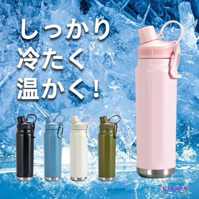 水筒 保温 保冷 洗いやすい 800ml 子供用 おしゃれ 直飲み 通勤 手掛け 運動 スポーツ 軽量 清潔 大容量 カップ 軽量 断熱 旅行用 車載 車用 車中泊 ボトル 男性 女性 ギフト メンズ レディース
