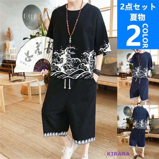 ジャージ メンズ 上下セット 綿麻 半袖 Tシャツ 七分丈 柄物 プリント 大きいサイズあり ゆったり 部屋着 速乾 通気 パジャマ 薄手 涼しい ルームウェア 夏新作 おしゃれ 2点セットアップ ショートパンツ