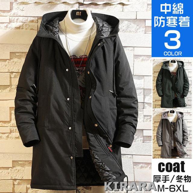 中綿コート メンズ フード付き 中綿ジャケット 厚手 暖かい 無地 マウンテンパーカー アウター 防寒 登山 ロングコート 防風 ウィンドブレーカー 冬服 ボリュームフード アウターの通販は 6,376円