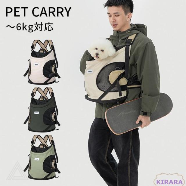ペットキャリーバッグ ペットキャリーリュック 〜6kg対応 猫 小型犬 病院 散歩 メッシュ 通気性 避難 防災 おしゃれ ペットバッグ ペットリュック 前向き抱っこ 前抱き 犬用の通販は