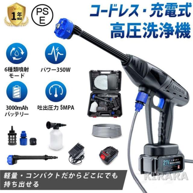 高圧洗浄機 コードレス 充電式 家庭用 業務用 小型 バッテリー付き 