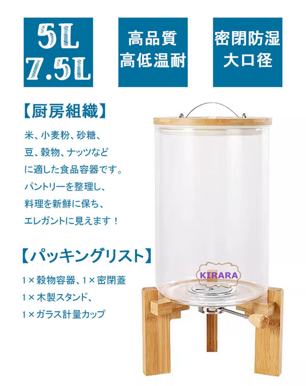 密閉米びつ ふた付き 収納ジャー 5L ガラスシリアルディスペンサー Amazon｜密閉米びつ ふた付き 収納ジャー 5L/7.5L ガラス