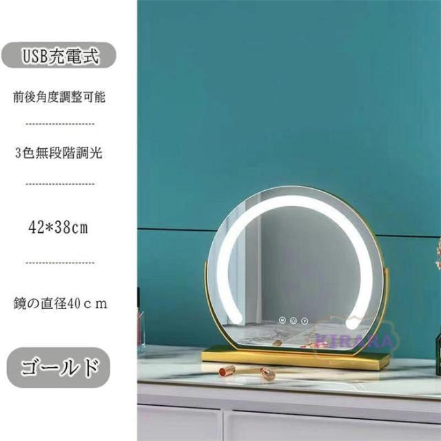 女優ミラー 卓上ミラー ライト付き 大きい 丸型 三色調光 鏡 led ライト付きミラー 化粧鏡 おしゃれ led ライト付き メイク アップ ミラー 充電式 贈り物 新居