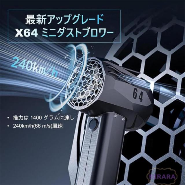 X64 ミニ 暴力ターボファン、 車用バイオレント ブロワー ターボジェットファン、 64mm ダクトファンブラシレスモーター送風機、 瞬間推力1.4kg/s 20W超高速充電 掃除機_1