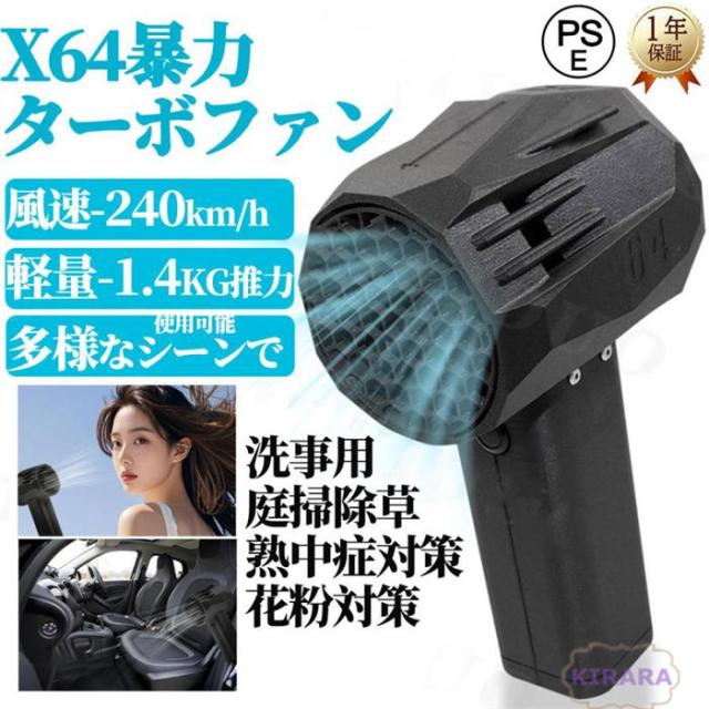 X64 ミニ 暴力ターボファン、 車用バイオレント ブロワー ターボジェットファン、 64mm ダクトファンブラシレスモーター送風機、 瞬間推力1.4kg/s 20W超高速充電 掃除機