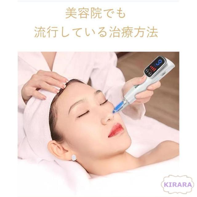 美顔器 ピコレーザー 美顔器 ほくろそばかす除去 シミ 斑 青色レーザー