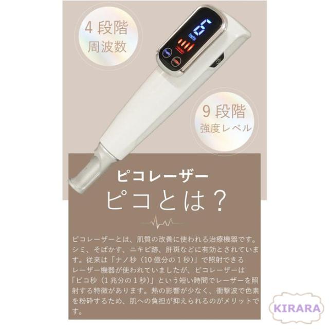 美顔器 ピコレーザー 美顔器 ほくろそばかす除去 シミ 斑 青色レーザー