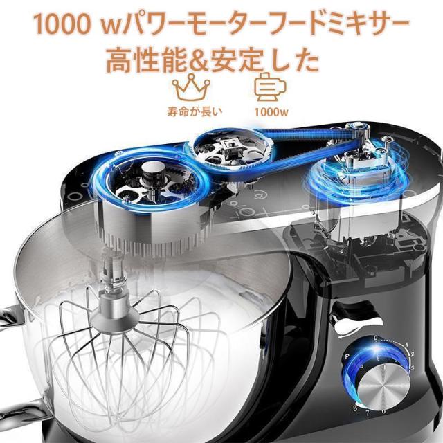 スタンドミキサー 卓上ミキサー ミキサー 6L大容量 静音設計-15分タイマー機能 3種類アタッチメント付き 「練る」「混ぜる」「泡立てる」_1