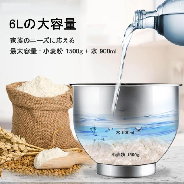 スタンドミキサー 卓上ミキサー ミキサー 6L大容量 静音設計-15分タイマー機能 3種類アタッチメント付き 「練る」「混ぜる」「泡立てる」_2