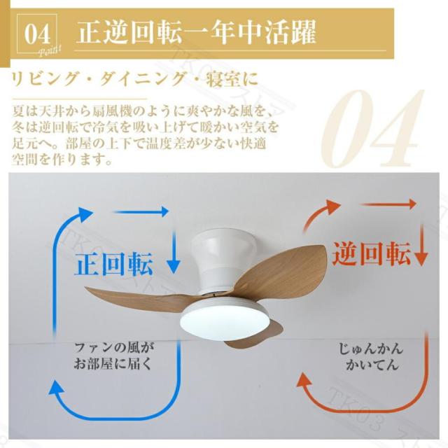 シーリングファンライト led 8畳 最新版 扇風機 木目調 逆回転機能 調光調色 ファン付き シーリングライト dcモーター 12畳 おしゃれ リモコン付き 静音 天井照明 照明器具