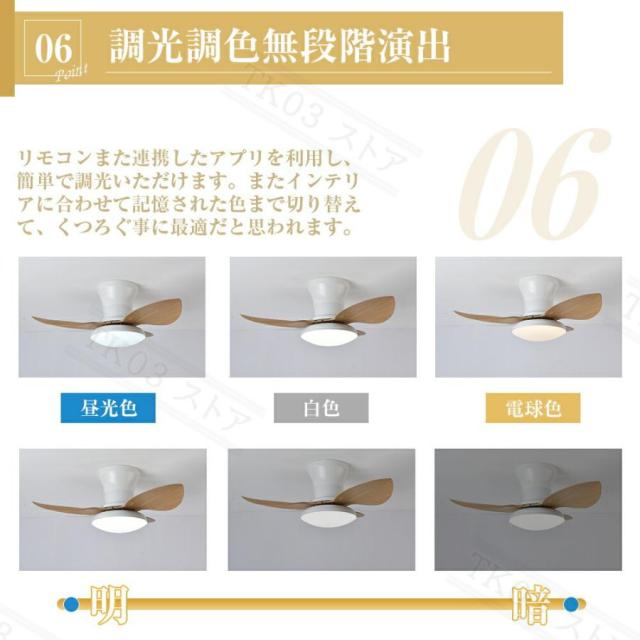 シーリングファンライト led 8畳 最新版 扇風機 木目調 逆回転機能 調光調色 ファン付き シーリングライト dcモーター 12畳 おしゃれ リモコン付き 静音 天井照明 照明器具