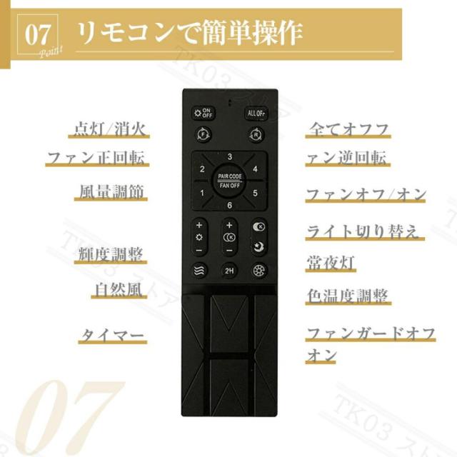 シーリングファンライト led 8畳 最新版 扇風機 木目調 逆回転機能 調光調色 ファン付き シーリングライト dcモーター 12畳 おしゃれ リモコン付き 静音 天井照明 照明器具