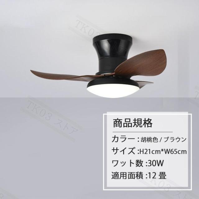 シーリングファンライト led 8畳 最新版 扇風機 木目調 逆回転機能 調光調色 ファン付き シーリングライト dcモーター 12畳 おしゃれ リモコン付き 静音 天井照明 照明器具