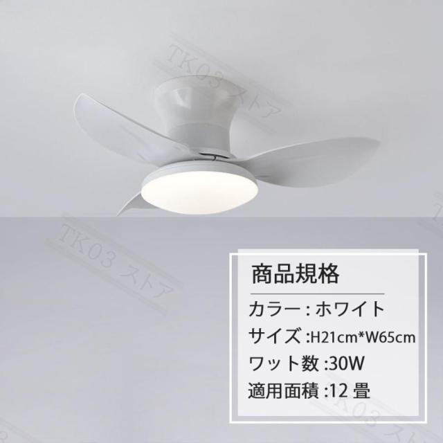 シーリングファンライト led 8畳 最新版 扇風機 木目調 逆回転機能 調光調色 ファン付き シーリングライト dcモーター 12畳 おしゃれ リモコン付き 静音 天井照明 照明器具