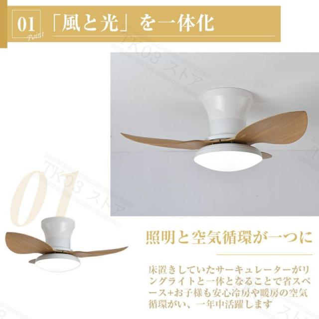 シーリングファンライト led 8畳 最新版 扇風機 木目調 逆回転機能 調光調色 ファン付き シーリングライト dcモーター 12畳 おしゃれ リモコン付き 静音 天井照明 照明器具