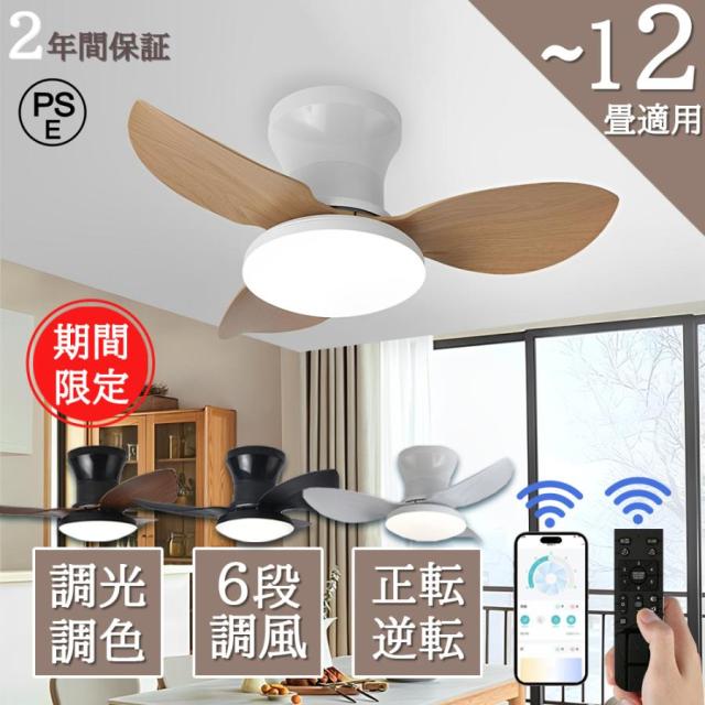 シーリングファンライト led 8畳 最新版 扇風機 木目調 逆回転 シーリングファンライト led 8畳 最新版 扇風機 木目調 逆回転
