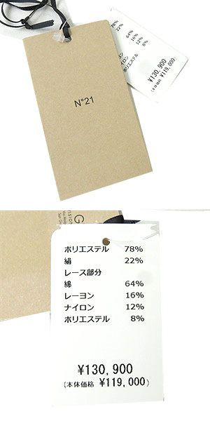 ドンドン見直し】未使用品△N°21 ヌメロヴェントゥーノ レース使 ...