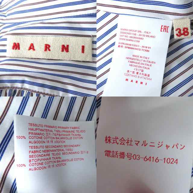 極美品◎正規品 19SS 伊製 MARNI マルニ SPMA0030CQ レディース レザーベルト付き レイヤード 超ロング シャツワンピース ストライプ柄 3