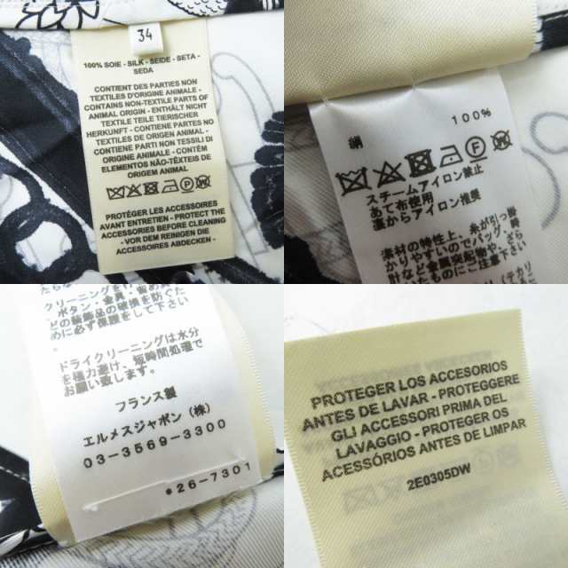 極美品◎正規品 仏製 HERMES エルメス 22SS シェーヌダンクル シルク100％ Cliquetis Tattoo Aquarelle  セットアップ レディース 黒×白 の通販はau PAY マーケット - 衣類＆ブランドリサイクルGREEN | au PAY マーケット－通販サイト