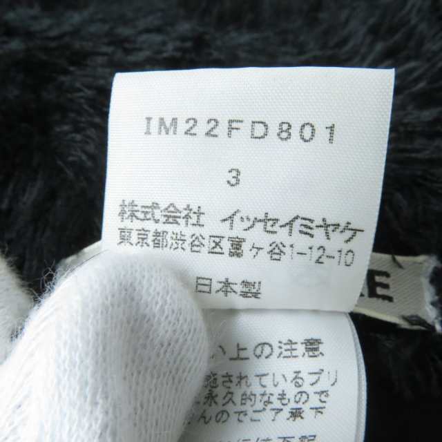 極美品☆正規品 ISSEY MIYAKE イッセイミヤケ IM22FD801 フリンジデザイン シングルジャケット ブラック 黒 3 レディース 日本製