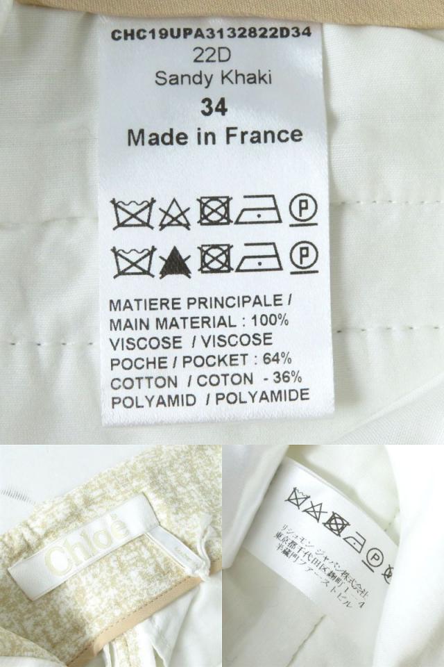 未使用品△正規品 Chloe クロエ CHC19UPA31328 総柄 フロント