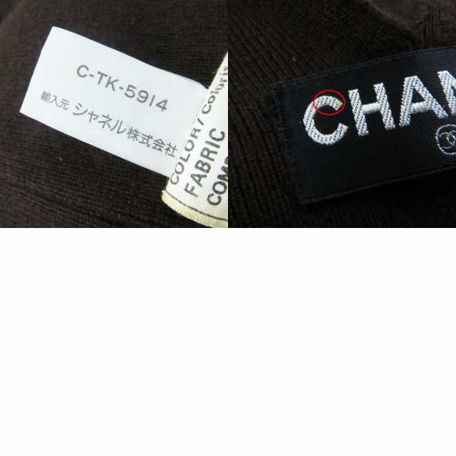 美品 CHANEL シャネル ヴィンテージ 94A P03355 カシミヤ100％ ケープ ポンチョ ブラウン F スコットランド製 正規品 レディース