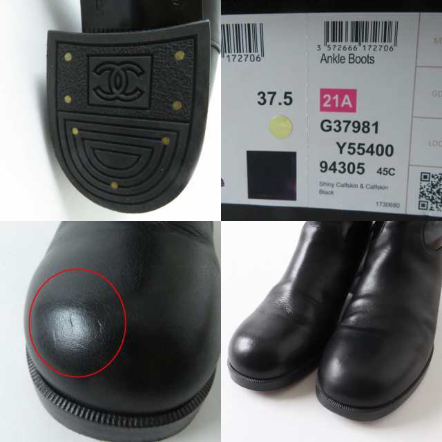 極美品 CHANEL シャネル 21年製 21A G37981 黒 ココマーク 極美品 CHANEL シャネル 21年製 21A G37981 黒 ココマーク