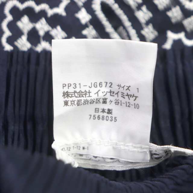 極美品▽プリーツプリーズ イッセイミヤケ プリーツ加工 裾
